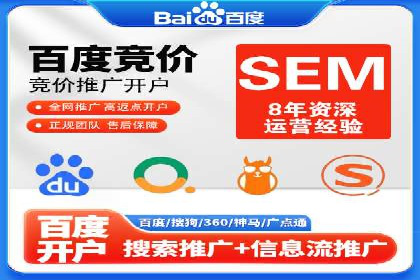 sem竞价开户实战：成功案例解析